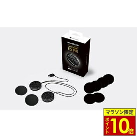 ＼マラソン限定ポイント10倍／ SYGNHOUSE サインハウス B+COM ビーコム カスタムサウンドシリーズ ヘルメットスピーカー EXP01 B+COM オプションパーツ