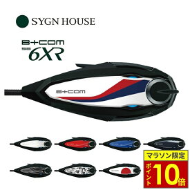 ＼マラソン限定ポイント10倍／ SYGNHOUSE サインハウス B+COM ビーコム SB6XR 専用 フェイスプレート B+COM オプションパーツ