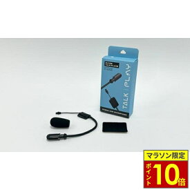 ＼マラソン限定ポイント10倍／ SYGNHOUSE サインハウス B+COM ビーコム TALK / PLAY 専用 ハイブリッドアームマイク B+COM オプションパーツ