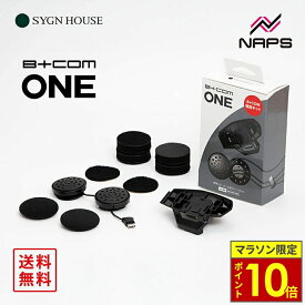 ＼マラソン限定ポイント10倍／ SYGNHOUSE サインハウス B+COM ビーコム ONE 専用 増設キット 純正スピーカー&取付けベース B+COM オプションパーツ