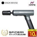 ＼マラソン限定ポイント10倍／ SYGNHOUSE サインハウス SPICERR スパイサー ポケッタブル高圧洗浄機 SWU-1 小型 軽量 …