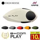 ＼ポイント10倍／ SYGNHOUSE サインハウス B+COM PLAY ZERO ビーコム プレイ ゼロ バイク用 インカム Bluetooth ソロ…