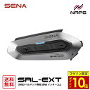 ＼マラソン限定ポイント10倍／ SENA セナ SRL-EXT-01 SOUND BY Harman Kardon インカム Bluetooth MESH SHOEI ヘルメット専用設計