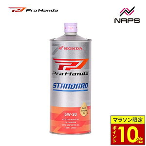 �_�|�C���g10�{�^ �z���_���� ProHonda STANDARD 5W-30 1L 4�T�C�N���G���W���p�I�C�� �������w������