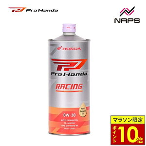 �_�|�C���g10�{�^ �z���_���� ProHonda RACING 0W-30 1L 4�T�C�N���G���W���p�I�C�� 100%���w������