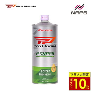 �_�|�C���g10�{�^ �z���_���� ProHonda 2 SUPER 1L 2�T�C�N���G���W���p�I�C��