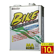 ＼ポイント10倍／ Verity ベリティ 4サイクル エンジンオイル BIKE 10W40 MA 4L