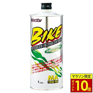 �_�|�C���g10�{�^ Verity �x���e�B 4�T�C�N�� �G���W���I�C�� BIKE 15W50 MA 1L