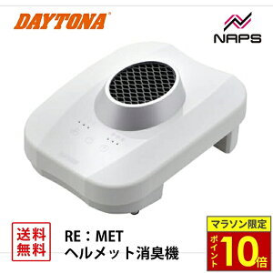 �_�|�C���g10�{�^ DAYTONA �f�C�g�i �w�����b�g���L�@ RE�FMET �z���C�g �����b�g �O���[�u ���L ���� �J�r�}�� ���ʒ��� USB�d�� �^�C�}�[�@�\ �v���Y�}�C�I�� ���c���쏊 �C�I�j�V�� �o�C�N �~