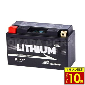 �_�|�C���g10�{�^ AZ Battery AZ �o�b�e���[ IT12B-FP ���`�E���C�I���o�b�e���[