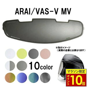 �_�|�C���g10�{�^ ULOOK �h�܃t�B���� Arai VAS-V MV�p