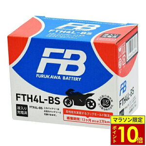 \27日迄ポイント10倍/ FBバッテリー フルカワバッテリー FTH4L-BS 制御弁式 (VRLA) バッテリー FTシリーズ【液入り充電済】古河電池 Furukawa Battery