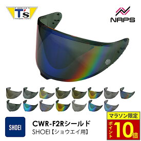 ＼16日迄ポイント10倍／T's ティーズ SHOEIヘルメット用 ミラーシールド CWR-F2R PINLOCK X-Fifteen Z-8 ダークスモーク スモーク メロースモーク クリア チタンブルー チタンオレンジ チタンレッド チタンシルバー チタンゴールド ショウエイ チタンミラーシールド加工 撥水