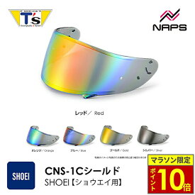 ＼16日迄ポイント10倍／T's ティーズ SHOEIヘルメット用 ミラーシールド CNS-1C PINLOCK GT-Air 3 ダークスモーク メロースモーク クリア チタンブルー チタンオレンジ チタンレッド チタンシルバー チタンゴールド ショウエイ チタンミラーシールド加工 撥水 UVカット