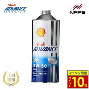 �_�|�C���g10�{�^ �V�F���A�h�o���X4T �E���g�� Shell ADVANCE 4T ULTRA 15W-50 4�X�g���[�N�G���W���I�C��