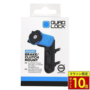 �_�|�C���g10�{�^ QUAD LOCK �N�A�b�h���b�N �y�o�C�N�p�z�u���[�L/�N���b�`�}�E���g QLM-CLH