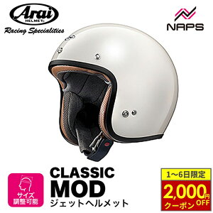 y11/1ő2,000~OFFN[|z Arai AC wbg CLASSIC MOD [NVbNEbh] WFbgwbg pCbgzCg wbg oCN I[goC pi Y fB[X j