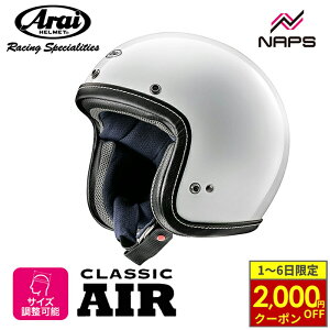 y11/1ő2,000~OFFN[|z Arai AC wbg CLASSIC AIR [NVbNGA[] WFbgwbg zCg wbg oCN I[goC pi Y fB[X j  