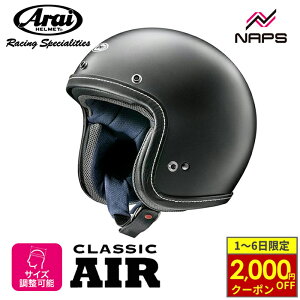 y11/1ő2,000~OFFN[|z Arai AC wbg CLASSIC AIR [NVbNGA[] WFbgwbg tbgubN wbg oCN I[goC pi Y fB[X j 