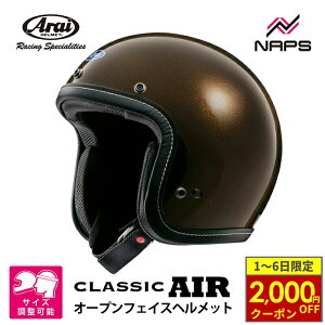 y11/1ő2,000~OFFN[|z Arai AC wbg CLASSIC AIR DX WFbgwbg uE TCY S M L XL NVbN GA[ DX oCN NVbN X^CbV  \ J