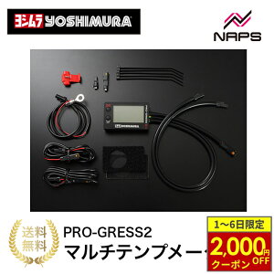 y11/1ő2,000~OFFN[|z YOSHIMURA V PRO-GRESS2 }`ev[^[ YOSHIMURA xv dv v EHb` j^[