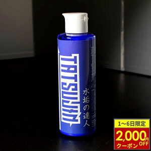 y11/1ő2,000~OFFN[|z HISPE nCX C̒Bl 200ml HSP-005