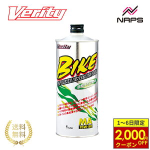 y10/1ő2,000~OFFN[|z _10OFFN[|Ώ 10/31܂Ł^ Verity xeB 4TCN GWIC BIKE 15W50 MA 4L