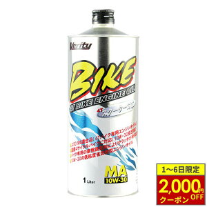 y12/1ő2,000~OFFN[|z_10OFFN[|Ώ 10/31܂Ł^ Verity xeB 4TCN GWIC 4T BIKE 10W30 1L