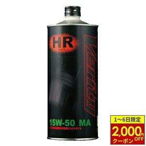 y12/1ő2,000~OFFN[|z_10OFFN[|Ώ 10/31܂Ł^ Verity xeB 4TCN GWIC FS HR Ver3 15W50 MA 1L