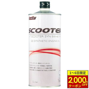 y12/1ő2,000~OFFN[|z_10OFFN[|Ώ 10/31܂Ł^ Verity xeB 4TCN GWIC 4T SCOOTER SYN 5W40 MA 1L