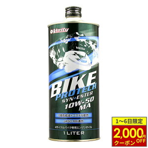 y12/1ő2,000~OFFN[|z_10OFFN[|Ώ 10/31܂Ł^ Verity xeB 4TCN GWIC BIKE PROTECH SYN+ESTER 10W50 MA 1L