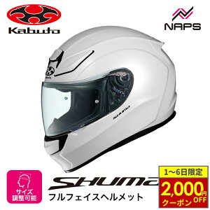 y10/1ő2,000~OFFN[|z OGK Kabuto I[W[P[Jug wbg SHUMA ttFCX p[zCg TCY XS S M L XL V[} oCN X^CbV RpNg JIS wbg o