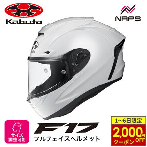 y11/1ő2,000~OFFN[|z OGK Kabuto I[W[P[Jug wbg F-17 ttFCXwbg zCg TCY XS S M L XL XXL oCN JIS MFJ wbg oCN I[goC pi Y 