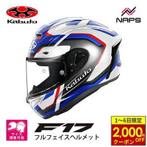 y11/1ő2,000~OFFN[|z OGK Kabuto I[W[P[Jug wbg F-17 ZESTAL ttFCX OtBbN zCgu[bh TCY XS S M L XL XXL F17 [X^ oCN JIS MFJ wb