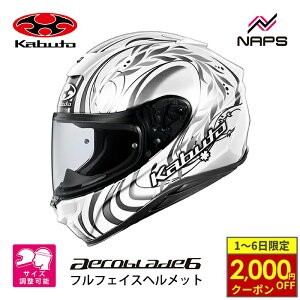 y11/1ő2,000~OFFN[|z OGK Kabuto I[W[P[Jug wbg AEROBLADE6 TAMON ttFCX OtBbN zCgVo[ 6TCY GAu[h6 ^ fC_[ b