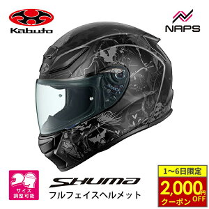 y10/1ő2,000~OFFN[|z OGK Kabuto I[W[P[Jug wbg SHUMA NIGHTER ttFCX OtBbN tbgubNK^ TCY XS S M L XL V[} iC^[ oCN JIS w