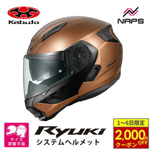 y11/1ő2,000~OFFN[|z OGK Kabuto I[W[P[Jug wbg RYUKI VXewbg tbguY TCY S M L XL EL oCN y JIS wbg oCN I[goC 