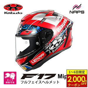 y11/1ő2,000~OFFN[|z OGK Kabuto I[W[P[Jug wbg F-17 Mips MICHELE PIRRO ttFCX vJ bhu[ F17 ~bvX ~P[Esb oCN JIS MFJ wbg o