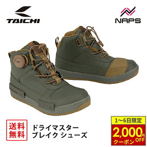 y10/1ő2,000~OFFN[|z RS ^C` RSS014 DRYMASTER uCN V[Y KHAKI J[L hC}X^[ h  BOA tBbgVXe CE x1