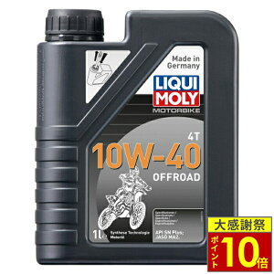 �_26�����|�C���g10�{�^�_10��OFF�N�[�|���Ώ� 10/31�܂Ł^ LIQUIMOLY ���L���� 4�T�C�N���G���W���I�C�� Motorbike 4T 10W-40 Offroad 1L