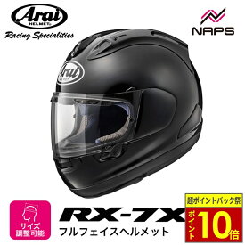 ＼超ポイントバック祭10倍／ Arai アライ ヘルメット RX-7X フルフェイスヘルメット グラスブラック 黒 サイズ XS S M L XL rx7x ラジカル グリーン バイク かっこいい 高性能 高品質 ハイスペック MFJ公認 SNELL スネル A.C.E.認定ショップ ヘルメット バイク オートバイ