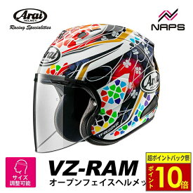 ＼超ポイントバック祭10倍／ Arai アライ ヘルメット VZ-RAM NAKAGAMI GP2 ジェットヘルメット ナカガミ レプリカ サイズ XS S M L XL ブイゼットラム VZラム バイク スポーティ スタイリッシュ かっこいい 高性能 MFJ公認 SNELL スネル A.C.E.認定ショップ ヘルメット