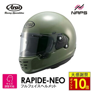 �_26�����|�C���g10�{�^Arai �A���C �w�����b�g RAPIDE-NEO LTD �t���t�F�C�X�w�����b�g ���X�O���[�� NANKAI�I���W�i���J���[ �T�C�Y S M L XL ���p�C�h�l�I ���B���e�[�W �r���e�[�W �o�C�N ��������
