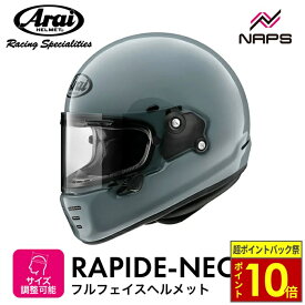 ＼超ポイントバック祭10倍／ Arai アライ ヘルメット RAPIDE-NEO フルフェイスヘルメット アイスブルー 青 サイズ XS S M L XL ラパイドネオ ヴィンテージ ビンテージ バイク かっこいい 高性能 高品質 ハイスペック MFJ公認 SNELL スネル A.C.E.認定ショップ ヘルメット