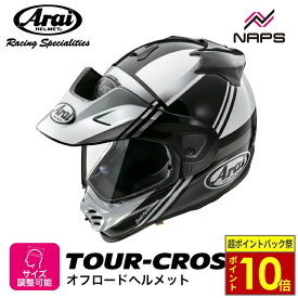 ＼超ポイントバック祭10倍／ Arai アライ ヘルメット TOUR-CROSS V COSMIC オフロードヘルメット サイズ XS S M L XL ツアークロス コスミック シルバー バイク かっこいい 高性能 高品質 ハイスペック MFJ公認 SNELL スネル A.C.E.認定ショップ ヘルメット バイク