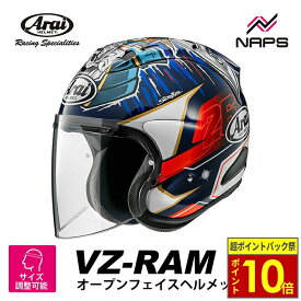 ＼超ポイントバック祭10倍／ Arai アライ ヘルメット VZ-RAM [VZラム] ジェットヘルメット PEDROSA SHOGUN ペドロサ ショウグン ヘルメット バイク オートバイ 用品 メンズ レディース 男性 女性 かっこいい おしゃれ メーカー ブランド 人気 おすすめ
