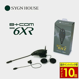＼超ポイントバック祭10倍／ SYGNHOUSE サインハウス B+COM ビーコム SB6XR バイク用 インカム Bluetooth コミュニケーションシステム ハイエンドモデル