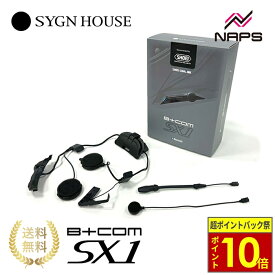 ＼超ポイントバック祭10倍／ SYGNHOUSE サインハウス インカム B+COM ビーコム SX1 SHOEI NEOTEC3 GT-Air3 J-Cruise3 バイク用 イヤホン マイク ヘッドセット ハイエンド 多機能 高機能 ヘルメット 取付 ツーリング タンデム グループ 通話 Bluetooth