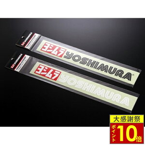 �_26�����|�C���g10�{�^YOSHIMURA ���V���� �X�e�b�J�[�i250mm�j