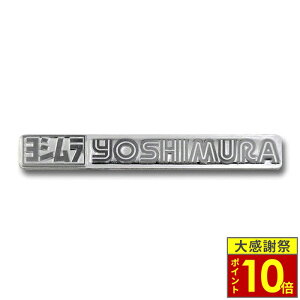 �_26�����|�C���g10�{�^YOSHIMURA ���V���� �A���~���S�v���[�g